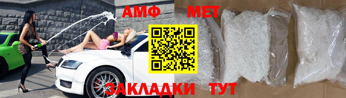 Amphetamine  Вход с VPN  Минеральные Воды  Amphetamine Premium 