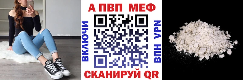 Alpha-PVP Соль  магазин продажи наркотиков  Минеральные Воды 