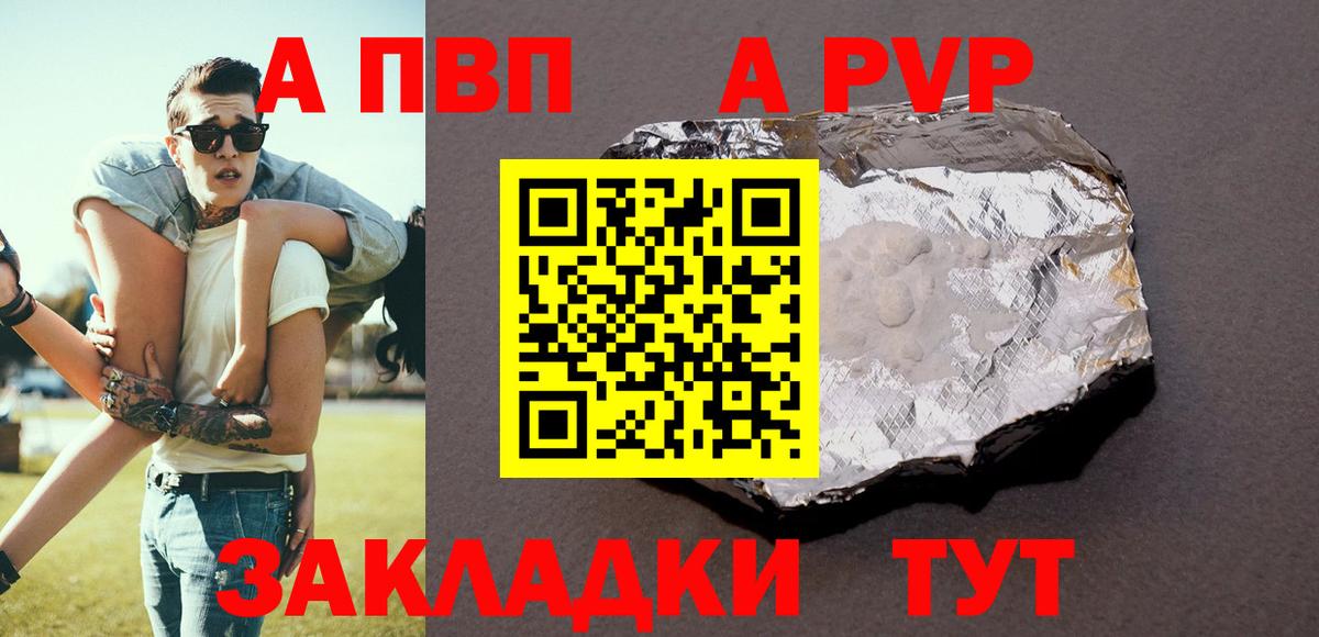А ПВП Соль  Вход с VPN  Alpha-PVP Соль  Минеральные Воды 
