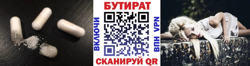 БУТИРАТ буратино  магазин    Минеральные Воды 