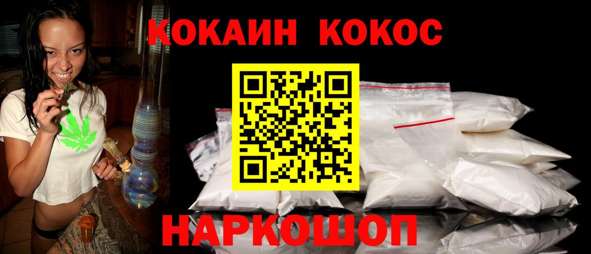 COCAIN  COCAIN Перу  Вход с VPN  Минеральные Воды 