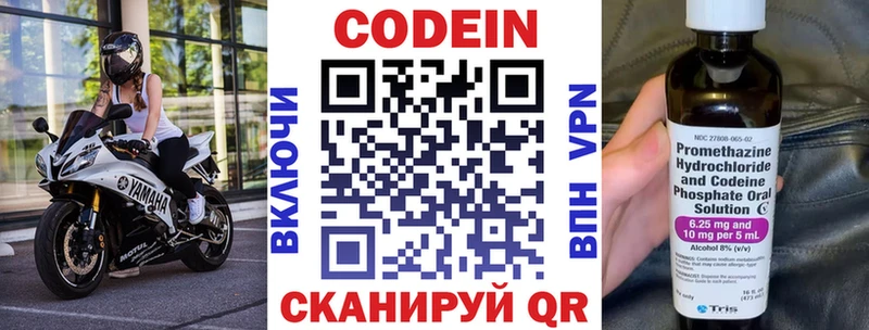 Кодеин напиток Lean (лин)  где можно купить   Минеральные Воды 