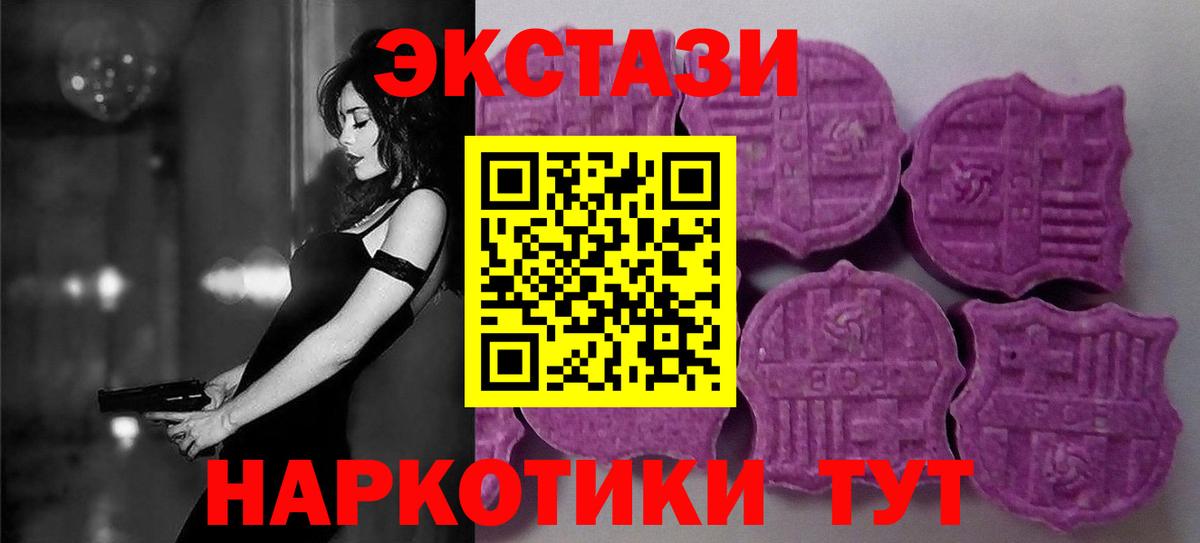 Минеральные Воды  Экстази 280мг  Ecstasy Cube  ЭКСТАЗИ  Вход с VPN 