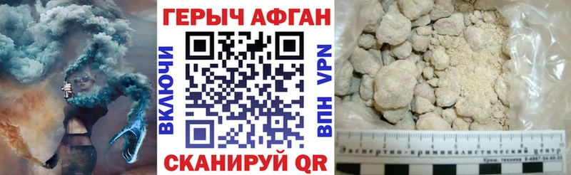 Героин герыч  продажа наркотиков  Минеральные Воды 