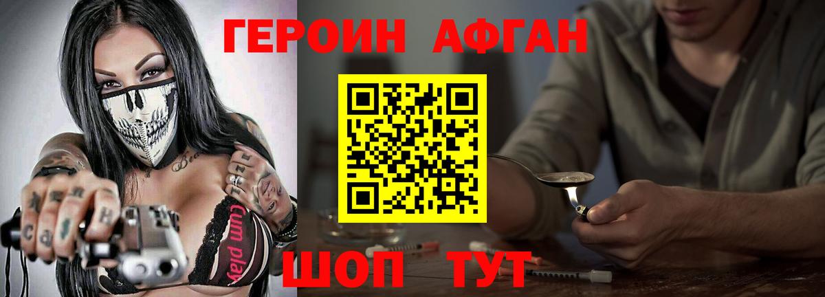 Минеральные Воды  ГЕРОИН гречка  Вход с VPN 