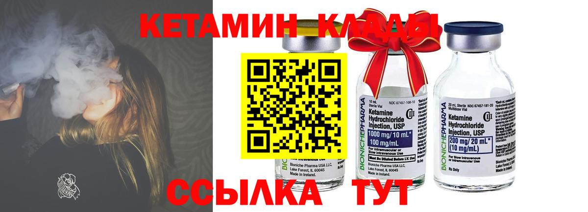 Кетамин VHQ Минеральные Воды