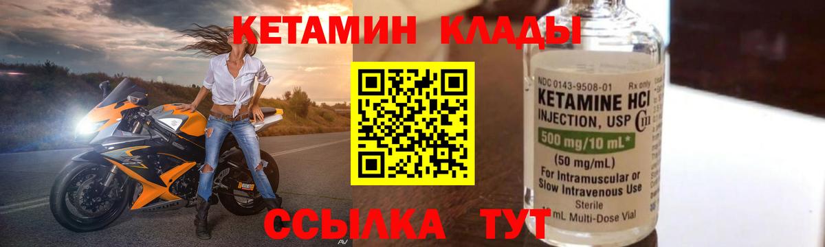 Минеральные Воды  Кетамин ketamine  Вход с VPN 