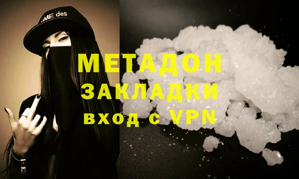 молекула духа Беломорск