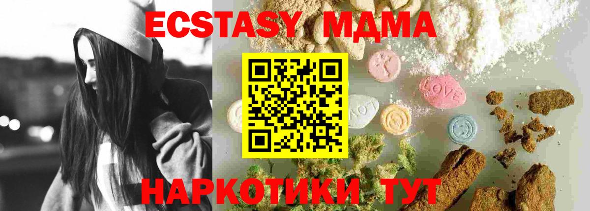 МДМА молли Минеральные Воды