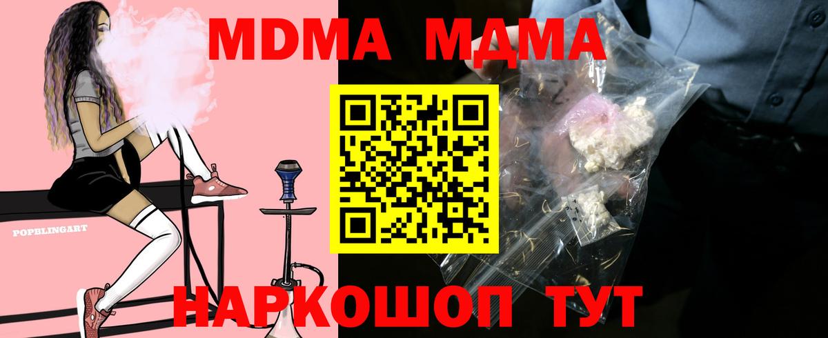 Минеральные Воды  МДМА Molly  МДМА кристаллы  Вход с VPN 