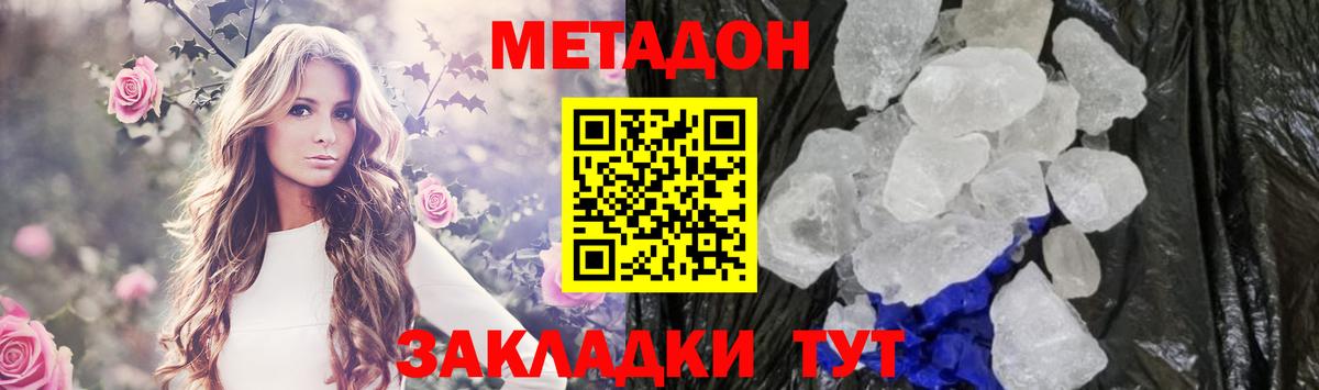 Минеральные Воды  МЕТАДОН мёд  Метадон methadone  Вход с VPN 