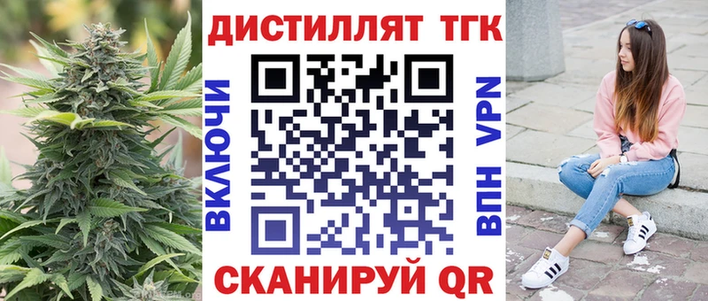 Дистиллят ТГК THC oil  Минеральные Воды 