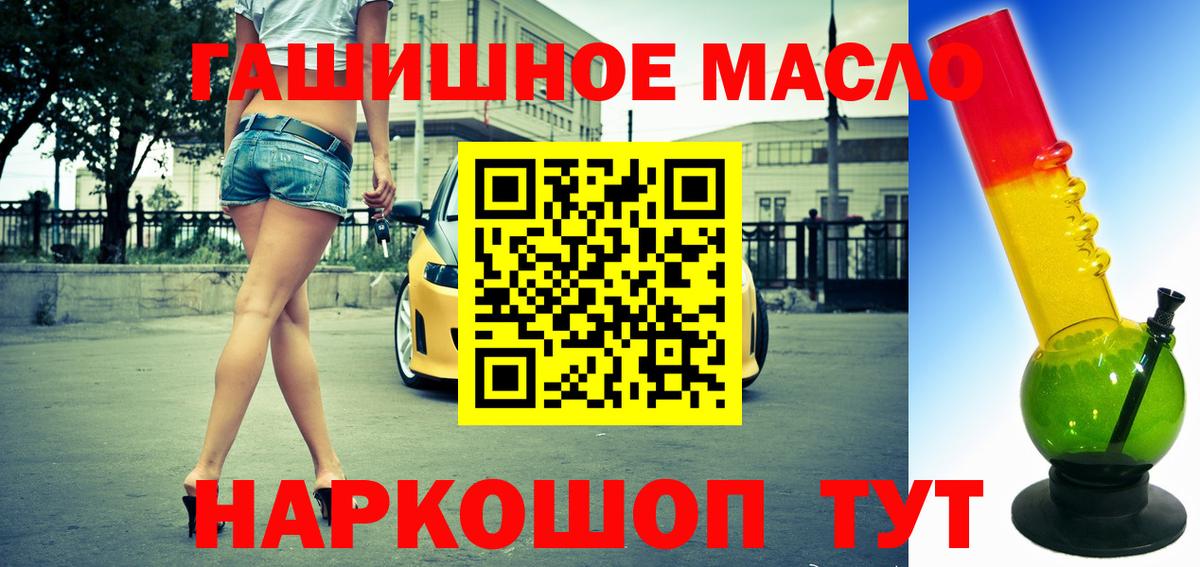 ТГК Wax Минеральные Воды